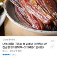 구룡포 햇 과메기 덕장직송 완전손질 5마리10쪽+야채세트(1인세트)