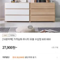 10분어택 MDF 모듈 서랍장 3단