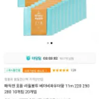 매직캔 호환 리필봉투 베이비파우더향 11m 280 20개입