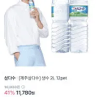 제주 삼다수 그린(무라벨) 2L 12pet