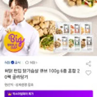 허닭 한입 닭가슴살 큐브 100g 20팩