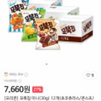 꼬북칩 미니(30g) 12개(초코츄러스/콘스프/카라멜팝콘)