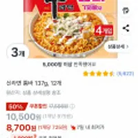 신라면 툼바 137g, 12개