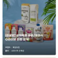 상하목장 유기농 멸균우유 1.25DL 48팩+팩홀더증정