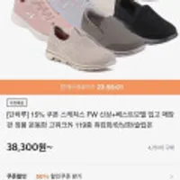 스케쳐스 FW 신상+베스트모델 매장판 정품 운동화 고워크 119종