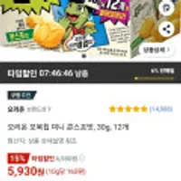 오리온 꼬북칩 미니 콘스프맛, 30g, 12개