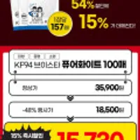 긴급공수/브이스타 KF94마스크 대형 퓨어화이트 100매