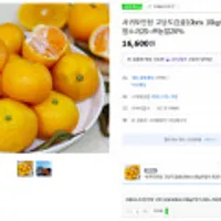서귀포인정 고당도감귤 10brix 10kg 로얄소과 2S~M 쿠폰적용시 9,960원