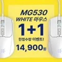 마이크로닉스 MANIC MG530 RGB 게이밍 마우스 1+1