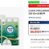 깨끗한나라 순수프리미엄 30m30롤 3팩아디다스 갤럭시 런(35,510/무료.유클15%)