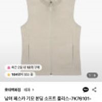 네파 남여 페스카 기모 본딩 소프트 플리스