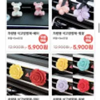 국산 차량용 방향제 1개 석고형 5mg 디퓨저 자동차 명품 새차선물 고급 곰돌이 자몽