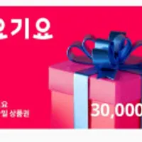 끌올) 요기요 8%