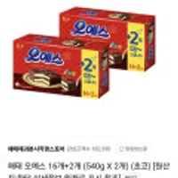 해태 오예스 16개+2개 (540g X 2개) 네이버맴버쉽만