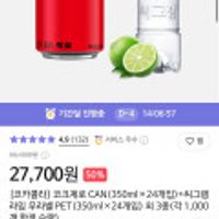 코카콜라 코크제로 24캔 350ml+씨그램 라임 무라벨 24개 350ml