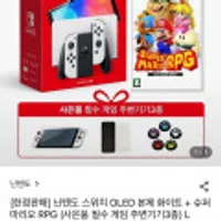 닌텐도 스위치 본체,타이틀,주변기기