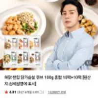허닭 한입 닭가슴살 큐브 100g 혼합 10팩+10팩