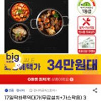 린나이 3구 올파워 인덕션 전기레인지 + 카드할인