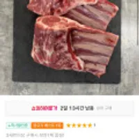 호주산 양갈비 1kg 숄더랙