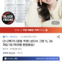 삼다수 삼다수 그린 1L 36개입