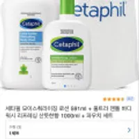 세타필 모이스춰라이징 로션 591ml + 울트라 젠틀 바디워시 리프레싱 산뜻한향 1000ml + 파우치 세트