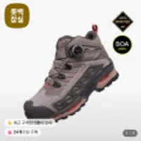 블랙야크 남여공용 고어텍스 서라운드 보아 등산화 그리프 D GTX