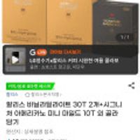 할리스 바닐라딜라이트 30t 2개+ 시그니처 아메리카노 미니마일드 10t