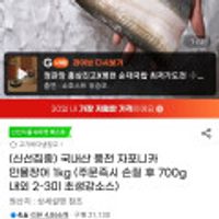 국내산 풍천 자포니카 민물장어 1kg (손질 후 700g 내외)