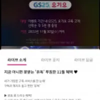 구독서비스 유플러스 유독 디즈니+,GS25, 요기요 1개월 첫달 이용권
