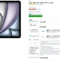 애플 아이패드 에어 11 M2칩