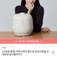 쿠첸 브레인 풀스텐 듀얼프레셔 6인용 IH밥솥 퓨어화이트