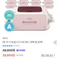 베베숲 시그니처 레드 물티슈 80평량 70매 20팩