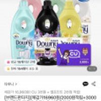 다우니 탈취파워 초고농축액 섬유유연제 1L 6개+cu3천원+2천적립