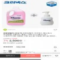 유한킴벌리 크리넥스 손세정제 1.95L체험팩