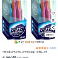 바른생활 콤팩트헤드 초극세모칫솔, 12개입, 2개