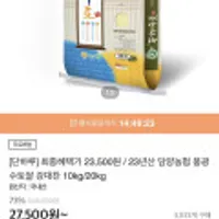 23년산 담양농협 풍광수토쌀 강대찬 10kg 외