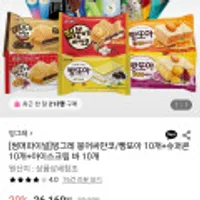 빙그레 붕어싸만코/빵또아10개+슈퍼콘10개+바10개