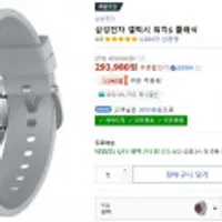 삼성전자 갤럭시 워치6 클래식