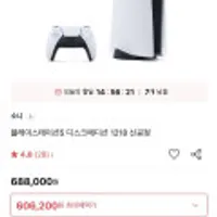 PS5 플레이스테이션