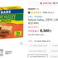 Nature Valley 크런치 그래놀라 바 피넛 버터
