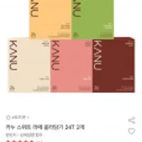 카누 스위트라떼 골라담기 24T 2개