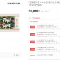 컬쳐랜드 온라인문화상품권 5만원권 7.8% 할인 (구매가격별 할인쿠폰 적용)