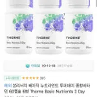 쏜리서치 투퍼데이 종합비타민 60캡슐 X 6병