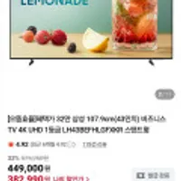 삼성전자 43인치 비즈니스TV LH43BEFHLGFXKR 4K UHD