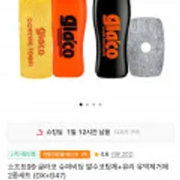 글라코 슈퍼비딩 (DX+G47) 2종세트