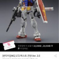 172 퍼스트 건담 등 키덜트 피규어