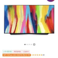 LG 올레드 evo 게이밍 TV OLED48C2ENA 120cm 48형