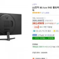 LG전자 32GN50R 32인치 FHD 울트라기어 게이밍모니터