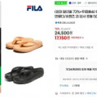 휠라 퐁 쏭 IP 경량 쪼리 슬리퍼