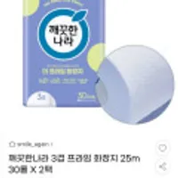 깨끗한나라 화장지 60롤